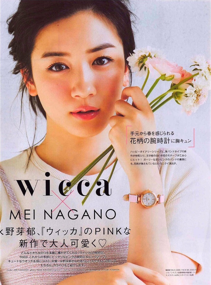 Mei Nagano