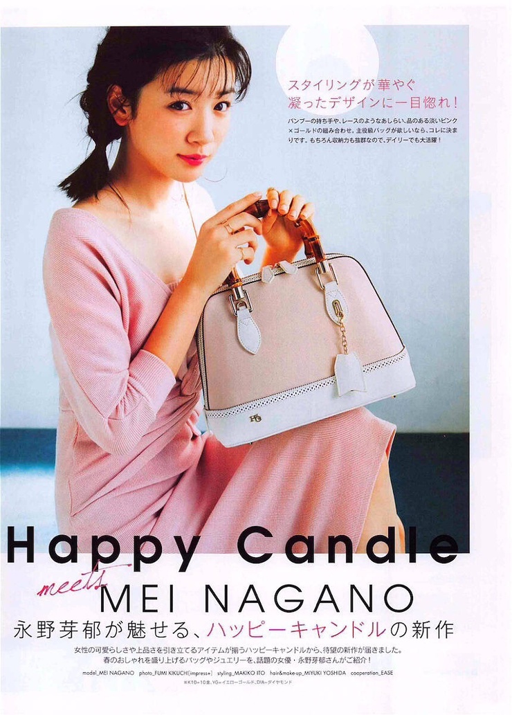 Mei Nagano