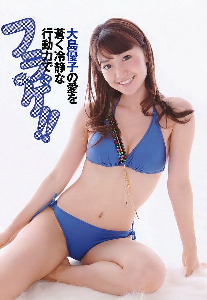 Oshima Yuko