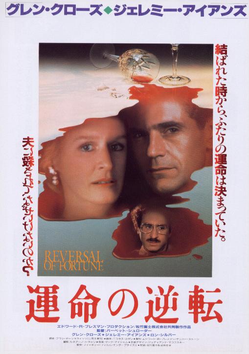 Reversal of Fortune