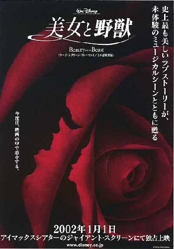 Beauty and the Beast