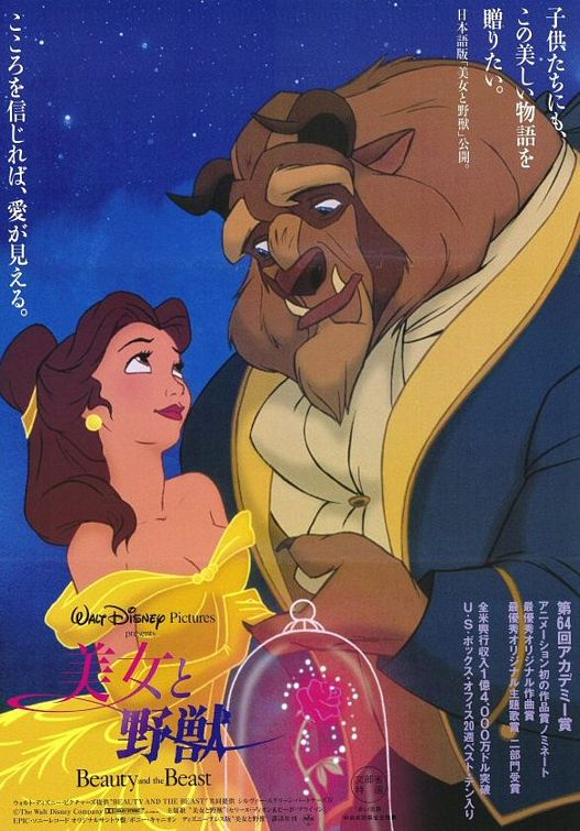 Beauty and the Beast