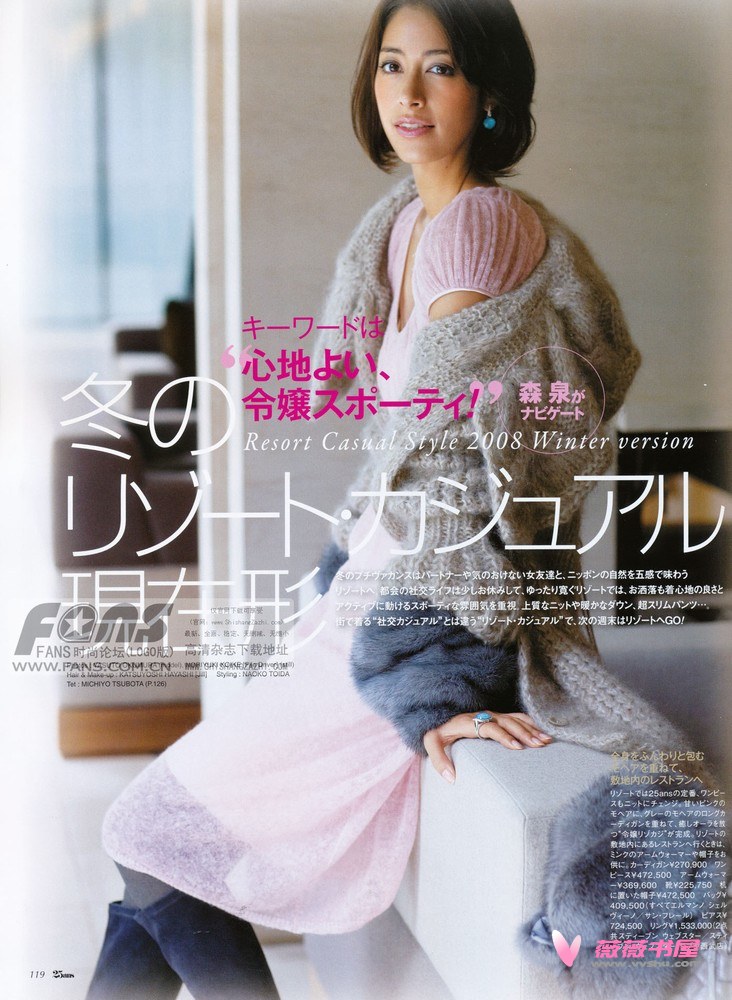 Izumi Mori