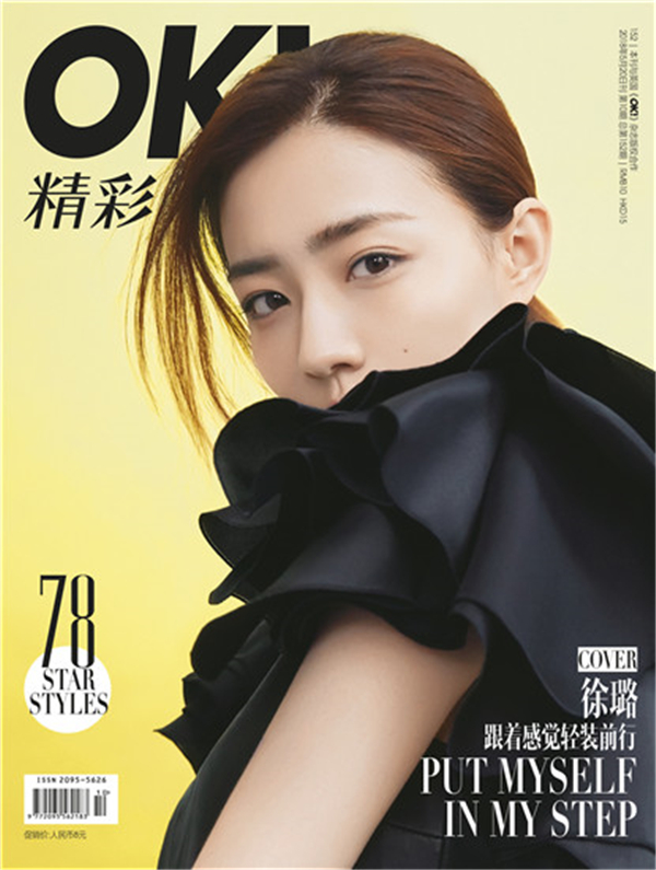 Lu Xu