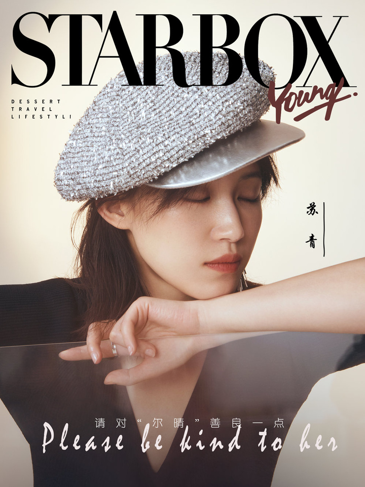 Qing Su