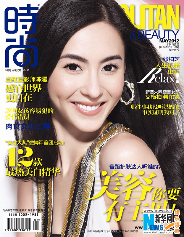 Cecilia Cheung Cecilia Cheung