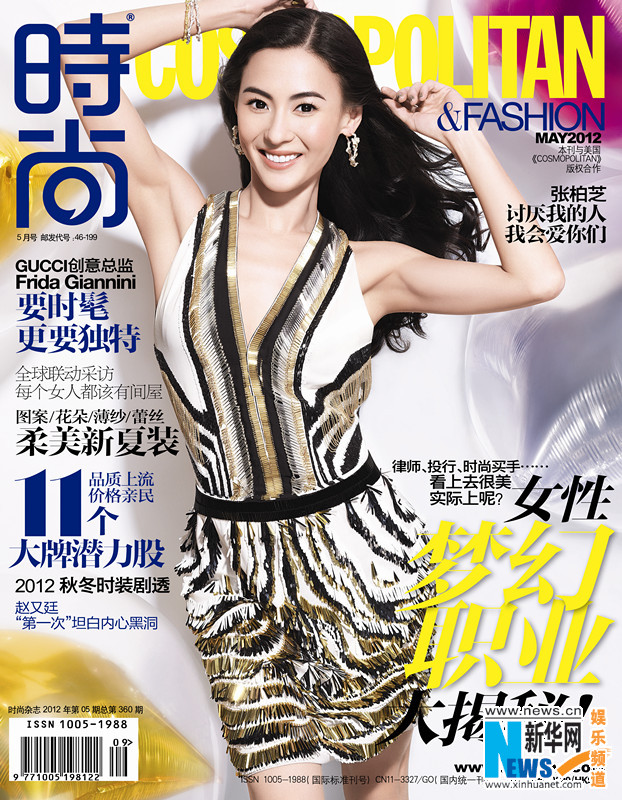 Cecilia Cheung