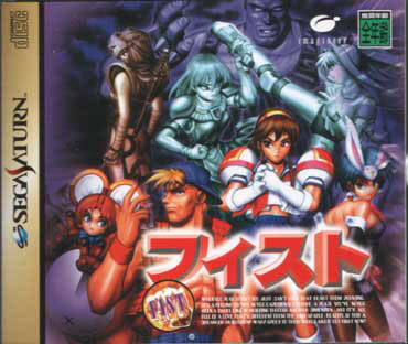 FIST (SAT)
