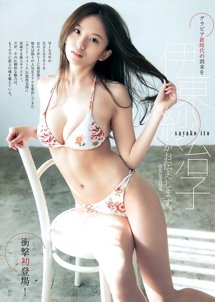 Sayako Ito Sayako Ito