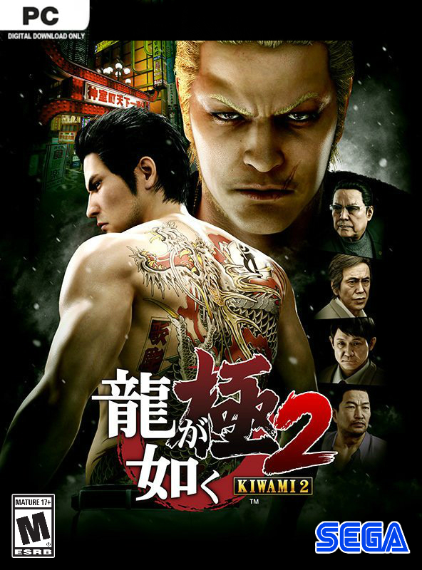 Yakuza Kiwami 2