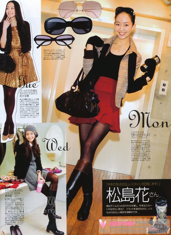 Hana Matsushima