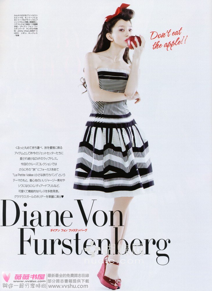Hana Matsushima