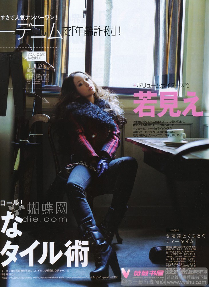 Hana Matsushima