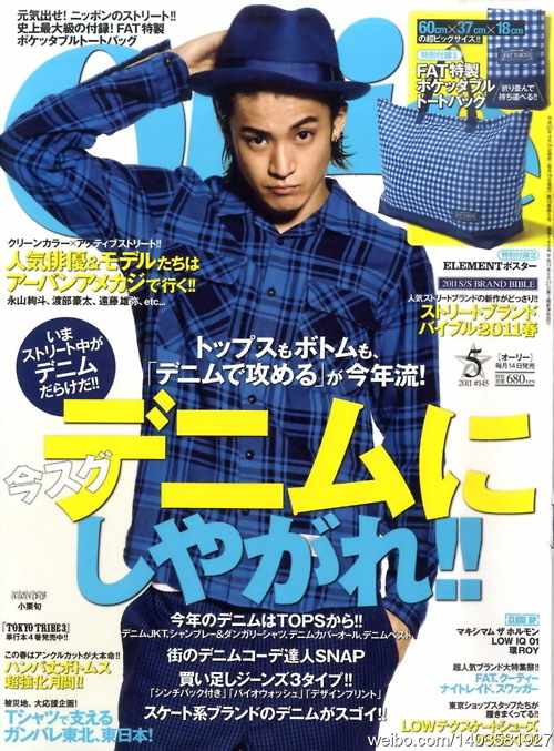 Shun Oguri