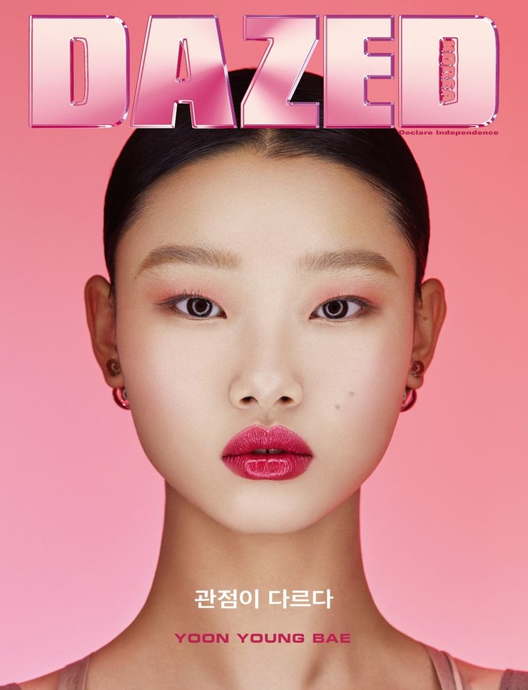 Yoon Young Bae Yoon Young Bae