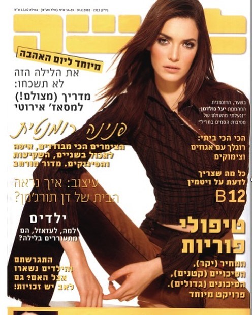 Yael Goldman