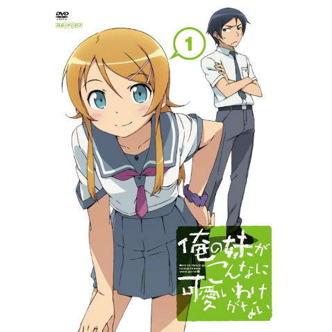 Oreimo