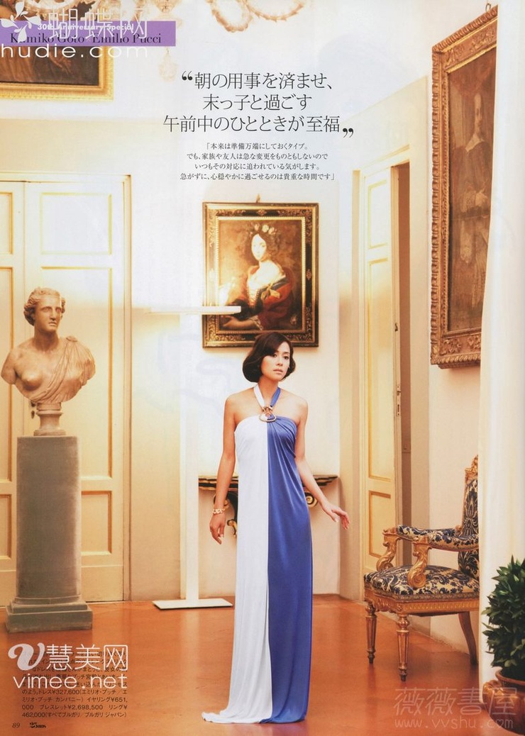 Kumiko Goto