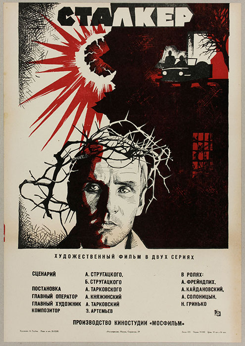 Stalker (1979) Stalker (1979)