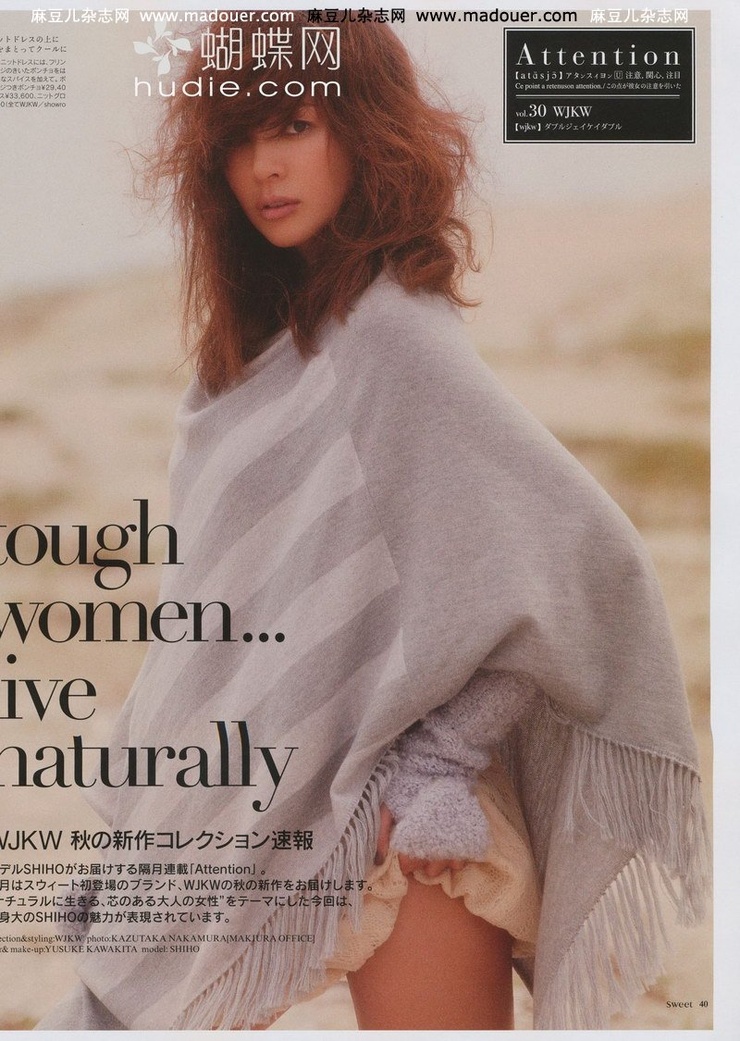 Shiho