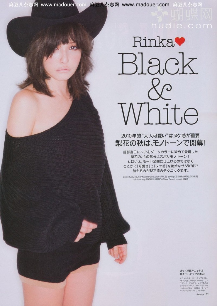 Rinka