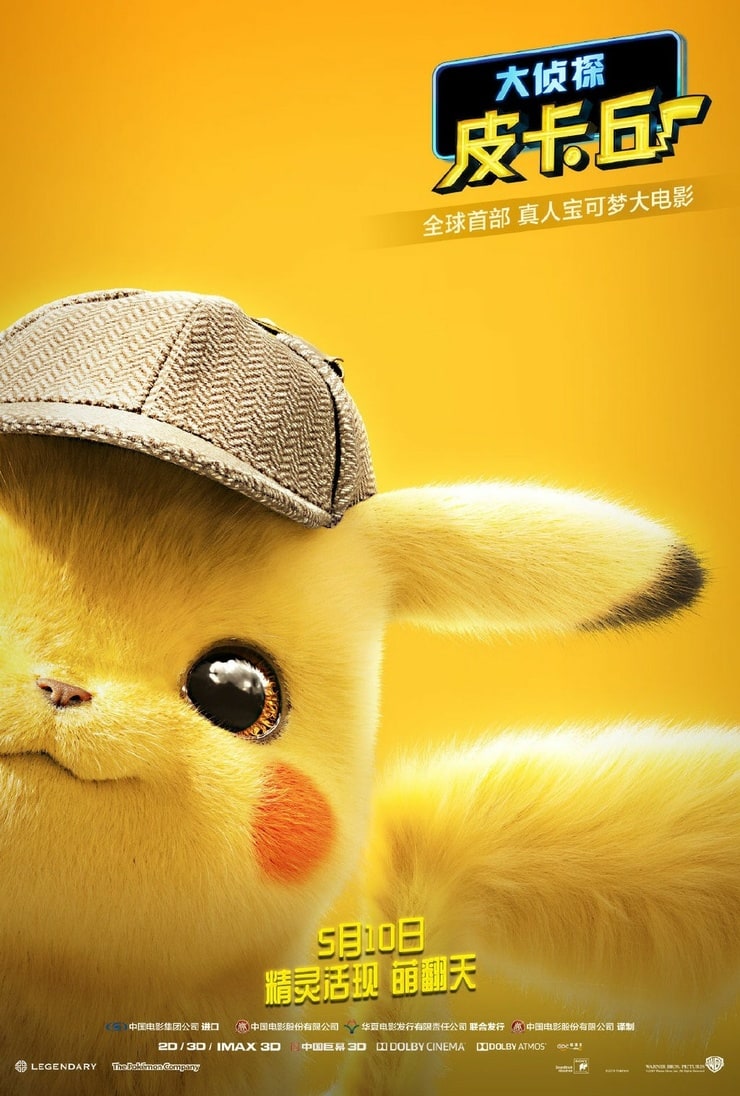 Pokémon: Detective Pikachu