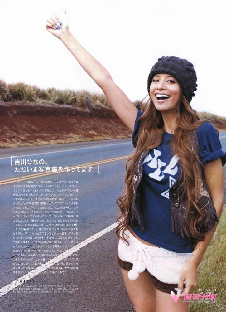 Hinano Yoshikawa