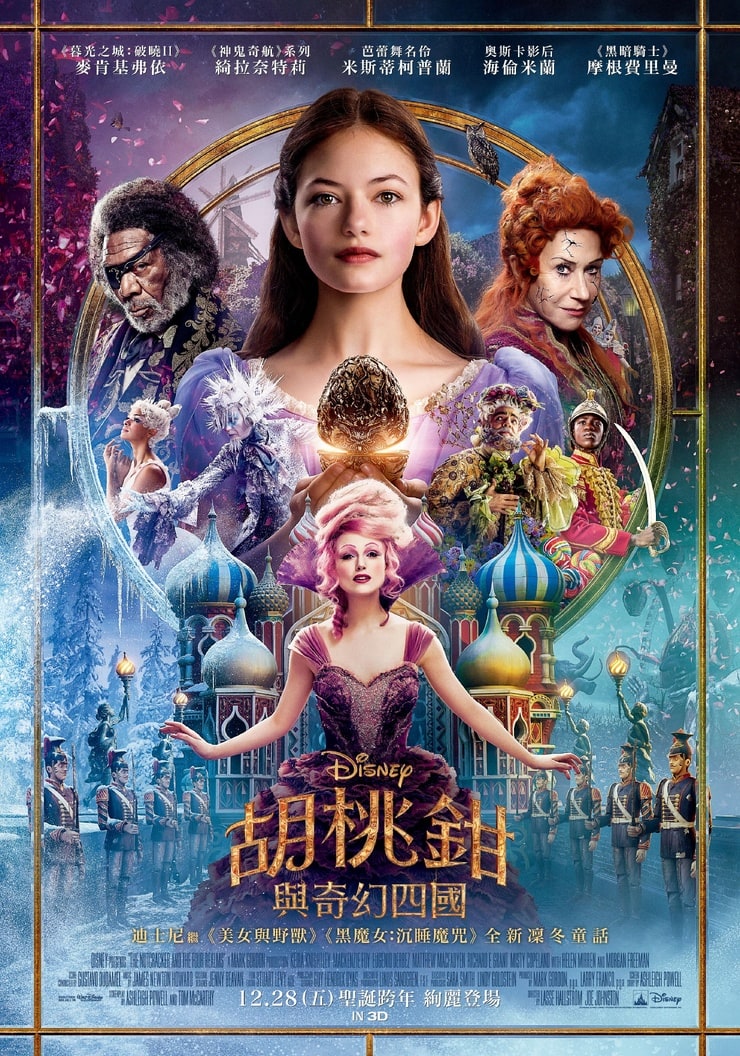 The Nutcracker and the Four Realms