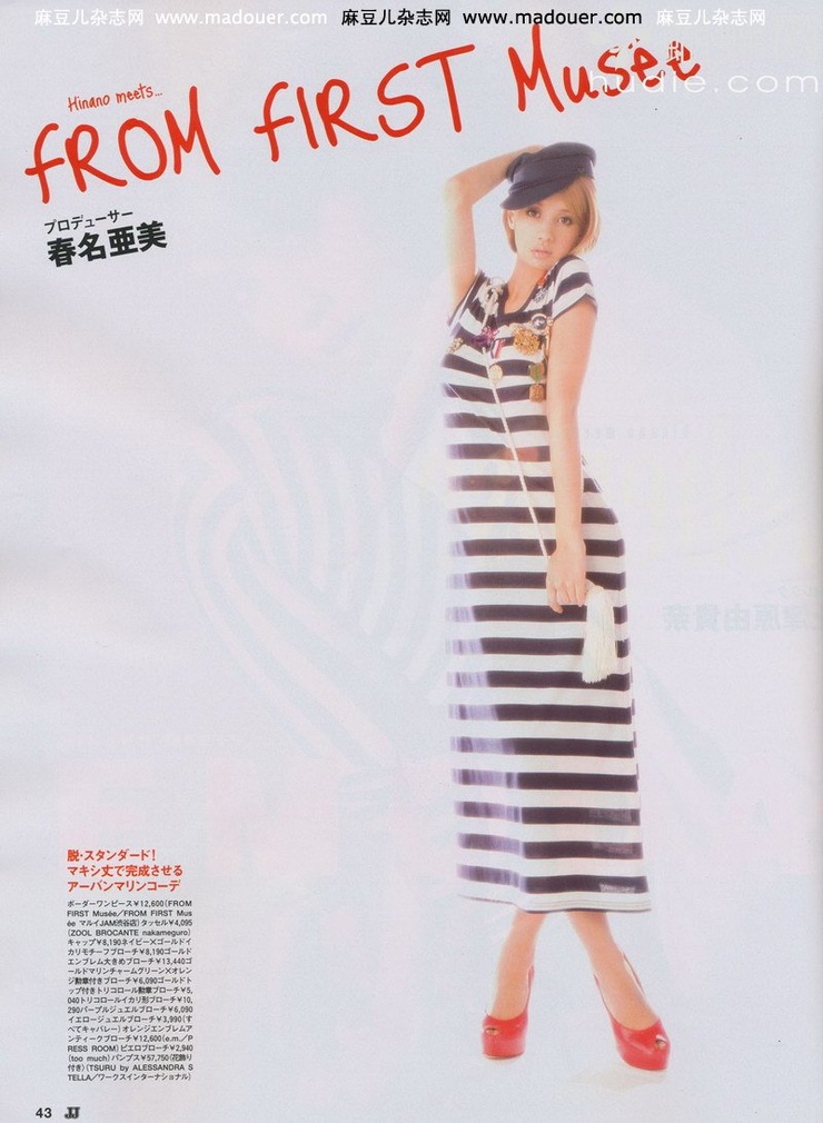 Hinano Yoshikawa