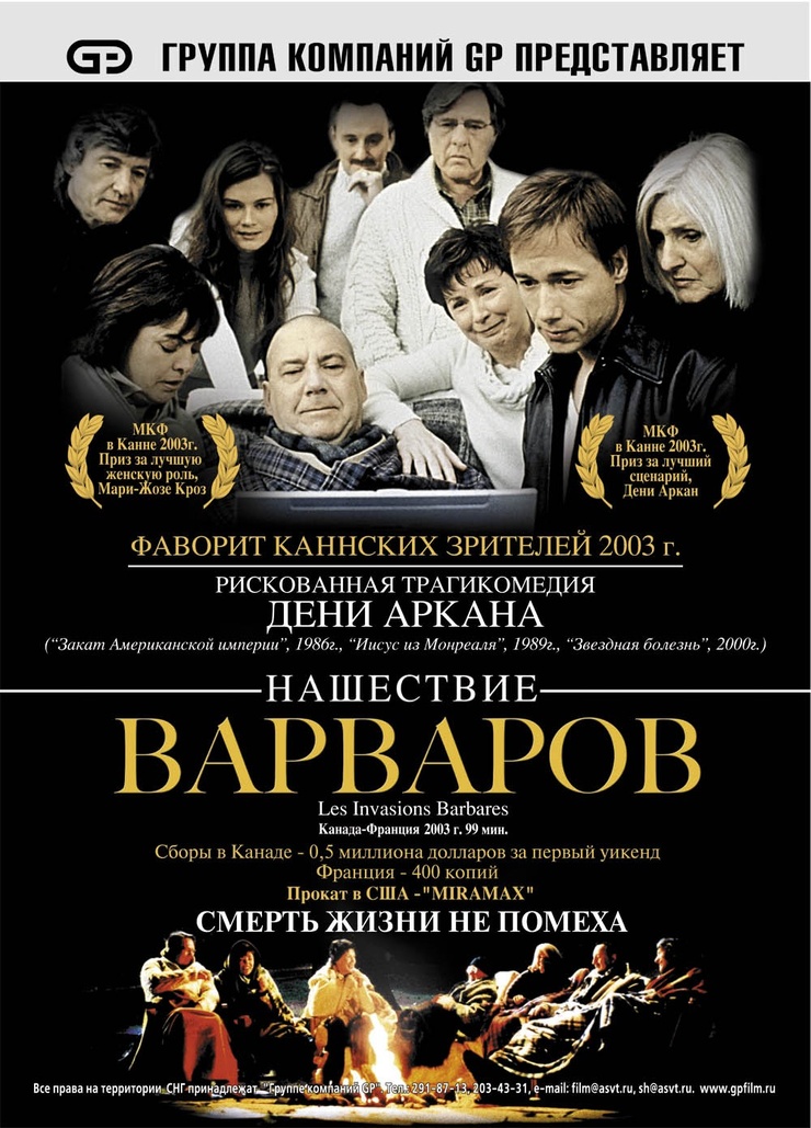 The Barbarian Invasions (2003) The Barbarian Invasions (2003)