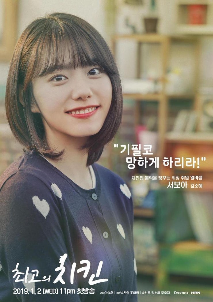 Picture of Kim Sohye