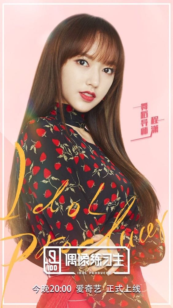Cheng Xiao (程瀟)