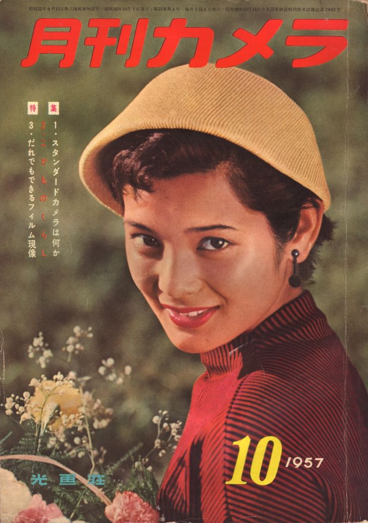 Kyoko Anzai