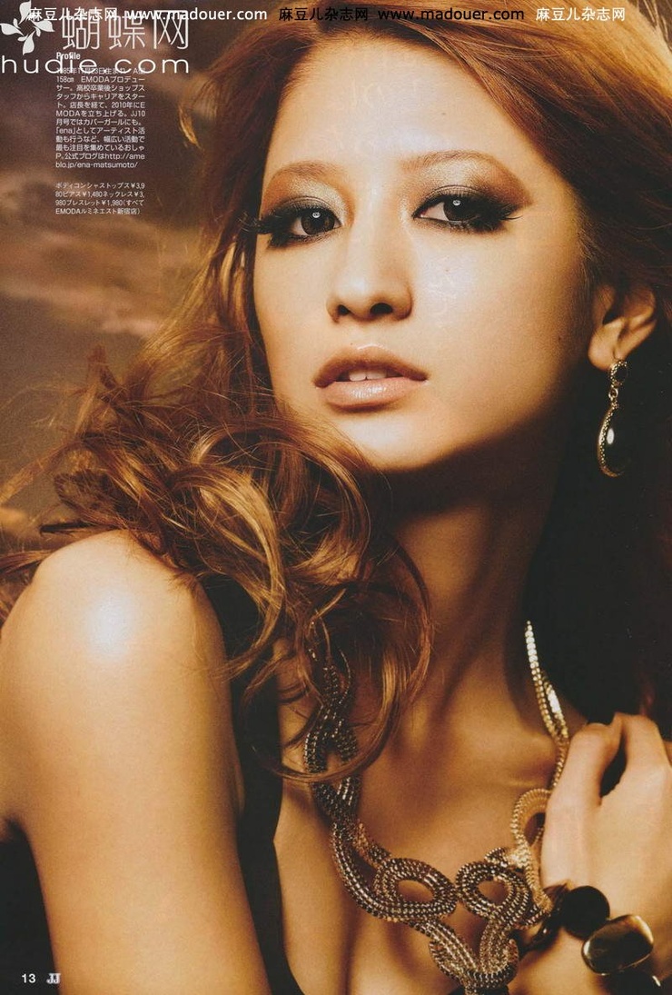 Ena Matsumoto