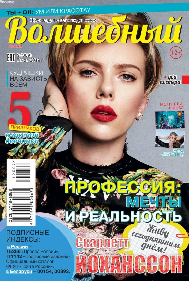 Scarlett Johansson Scarlett Johansson