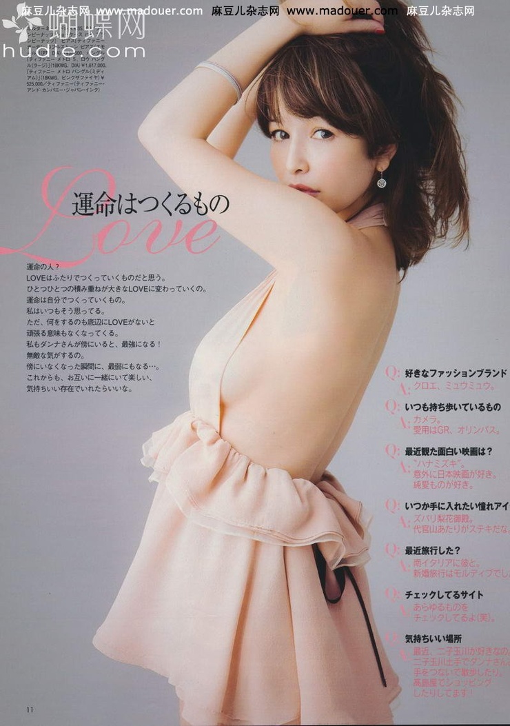 Rinka