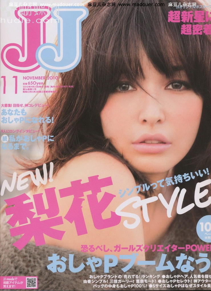 Rinka