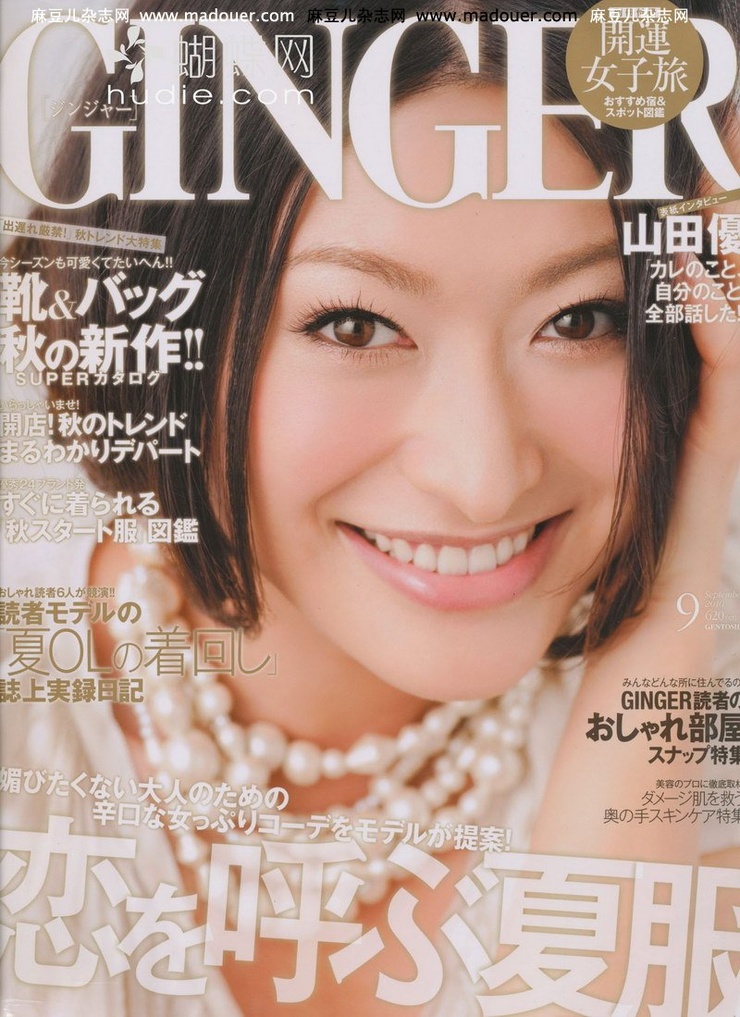 Yû Yamada