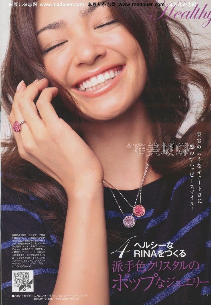 Rina