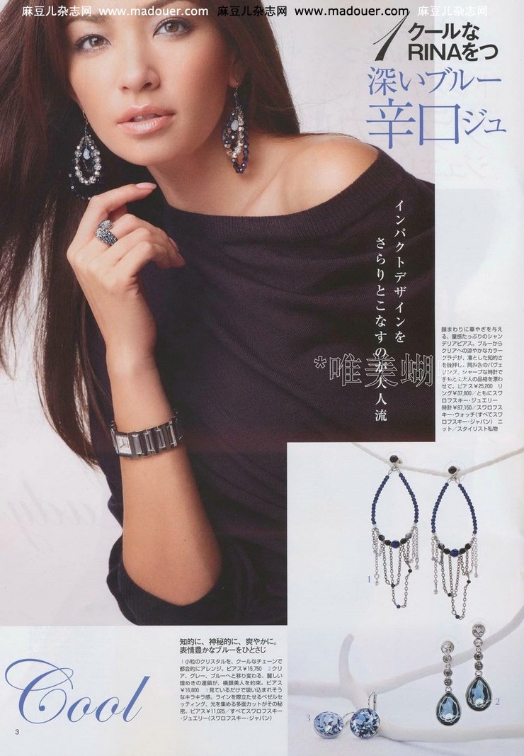 Rina