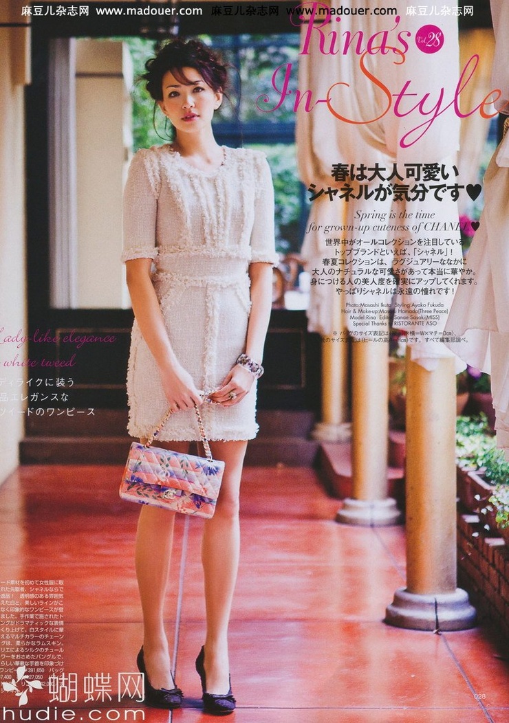 Rina
