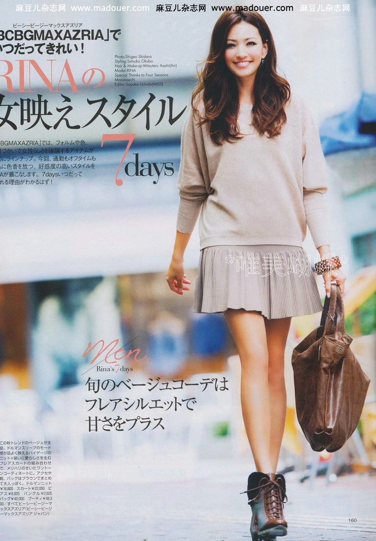 Rina