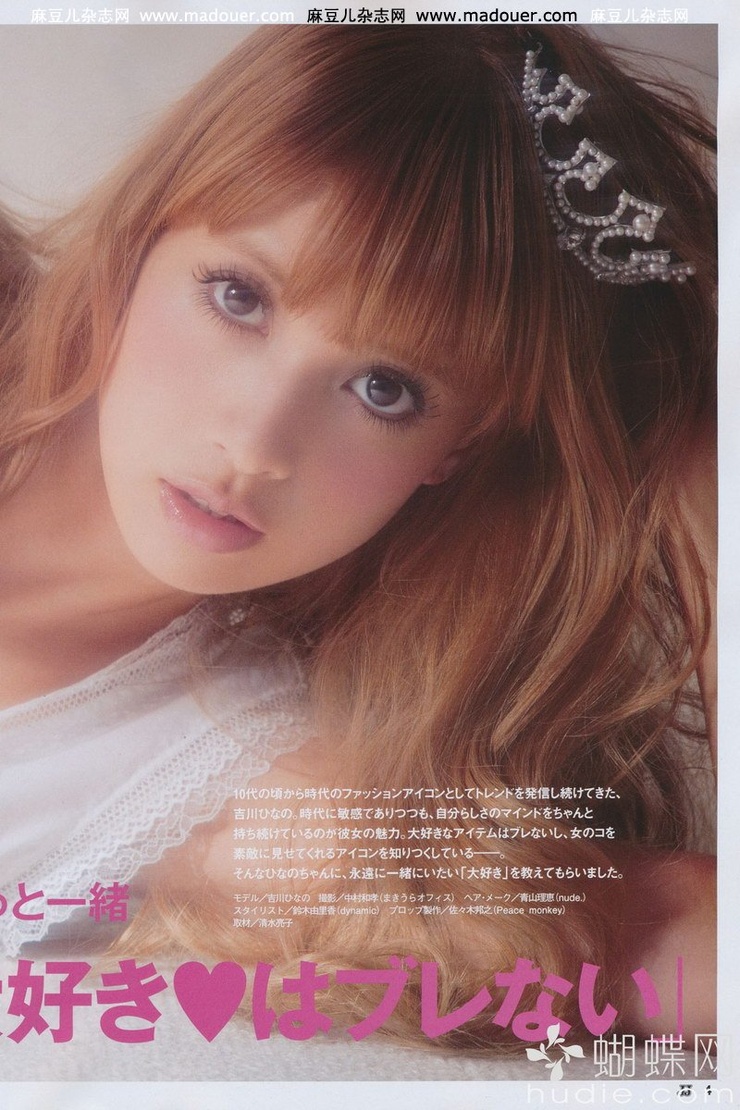 Hinano Yoshikawa