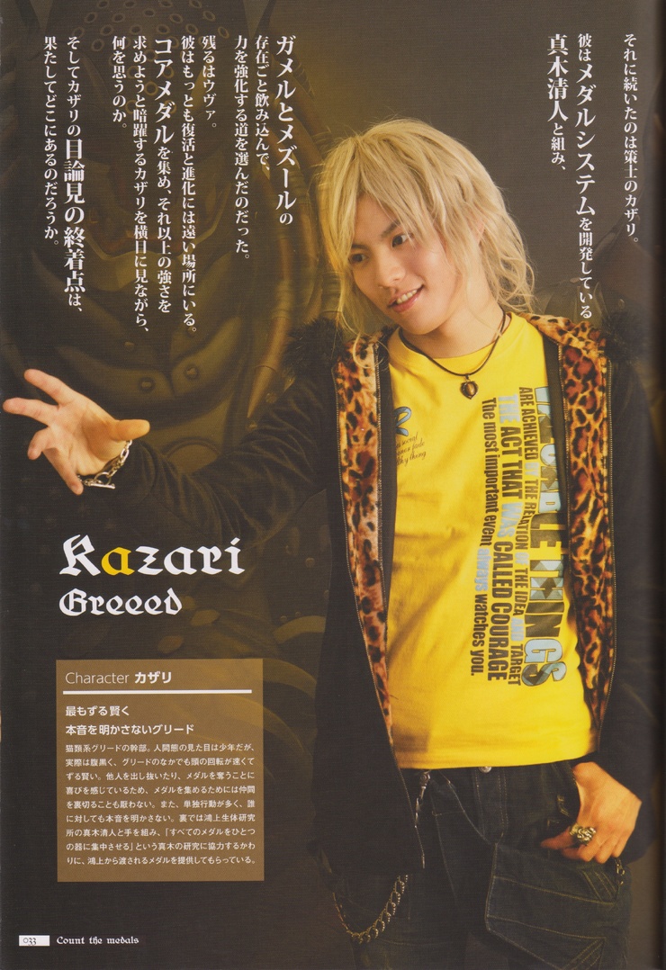Kazari