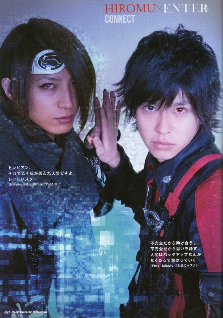 Enter (Go-Busters)