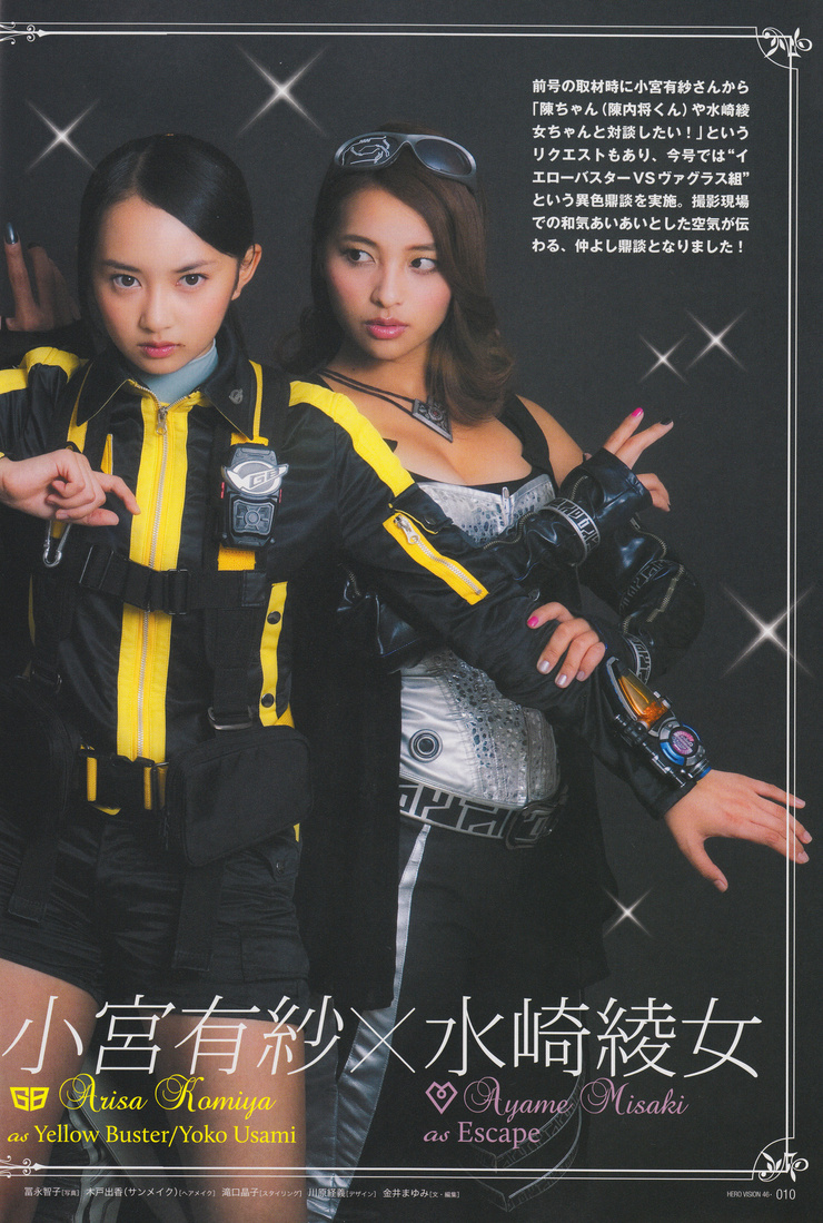 Escape (Go-busters)