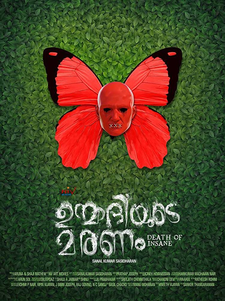 Unmadiyude Maranam