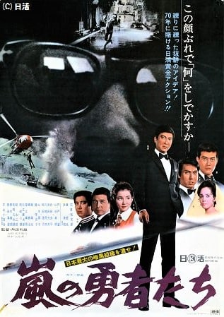 The Cleanup (1969)