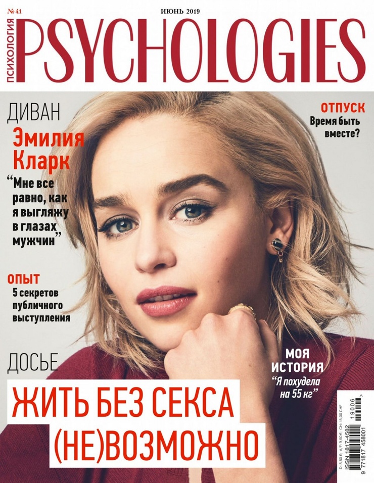 Emilia Clarke