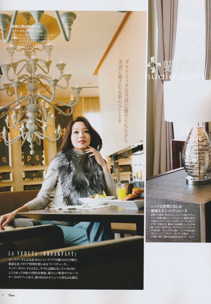 Hana Matsushima